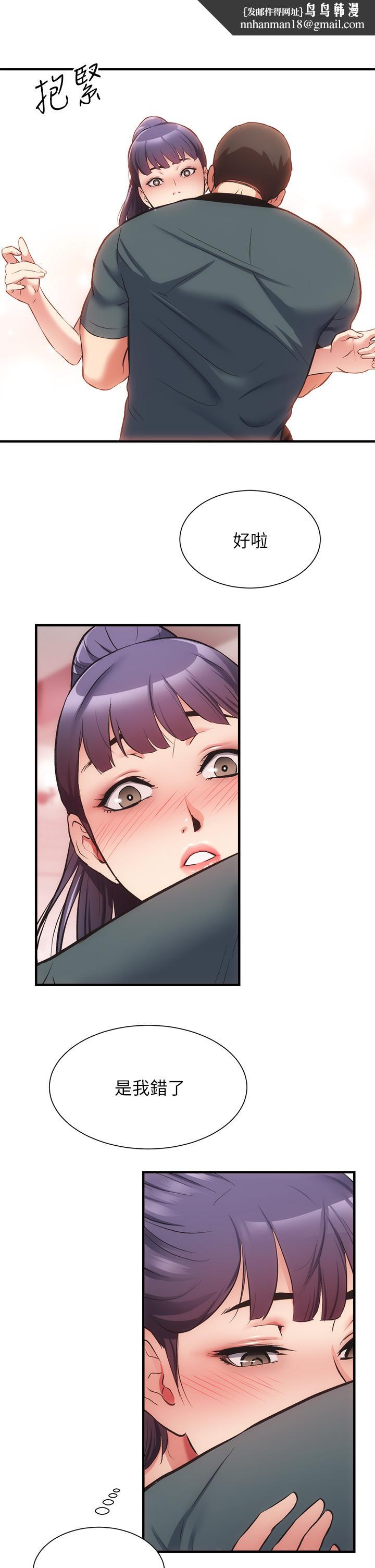 弟妹诊撩室第41话-请你放进来