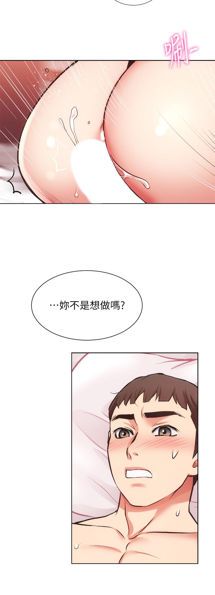 弟妹诊撩室第41话-请你放进来