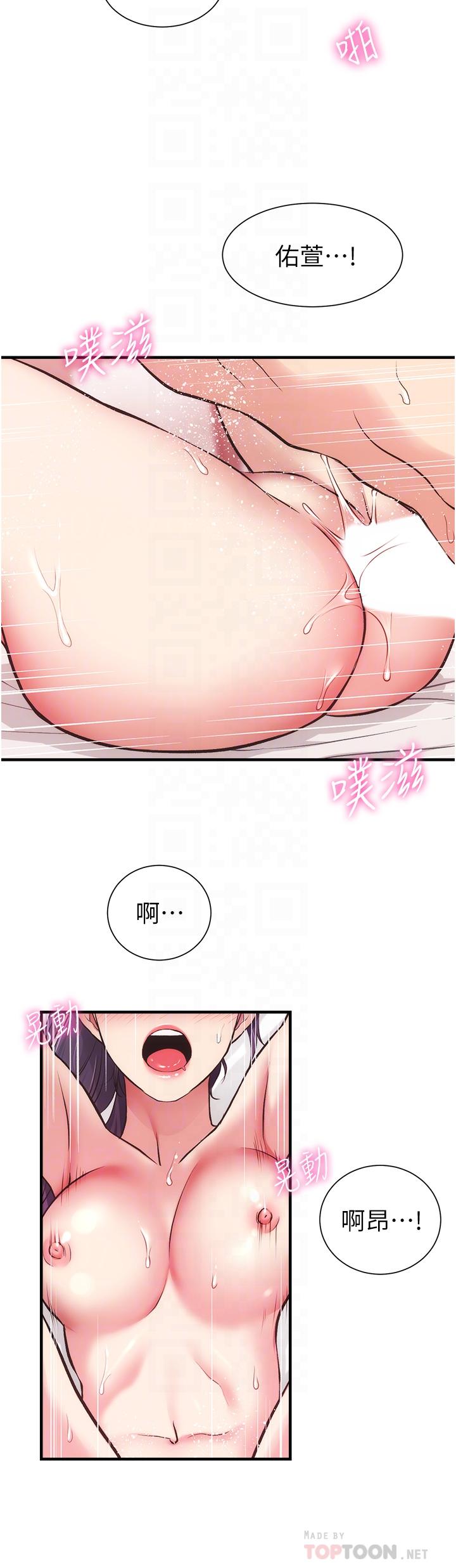 弟妹诊撩室第42话-你的下面又大又好吃