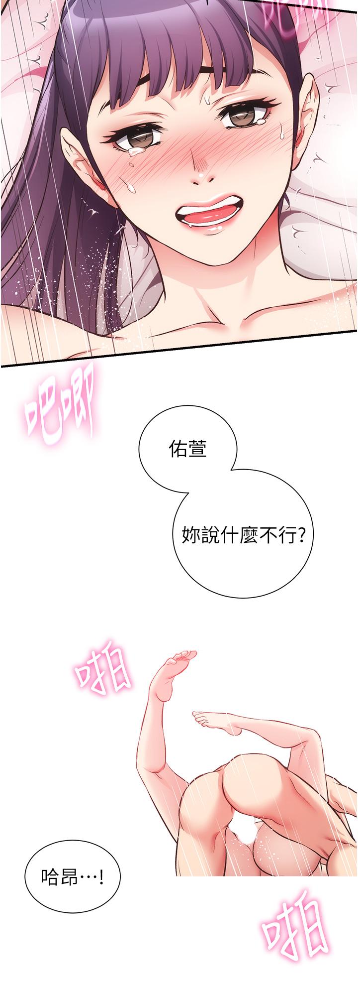弟妹诊撩室第42话-你的下面又大又好吃