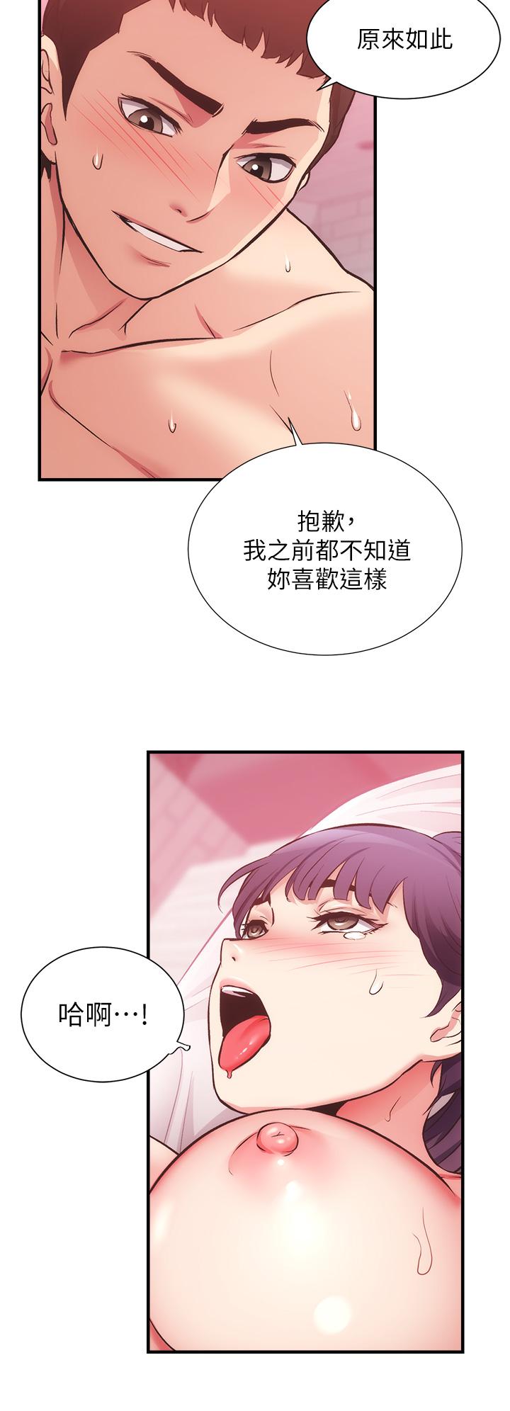 弟妹诊撩室第42话-你的下面又大又好吃