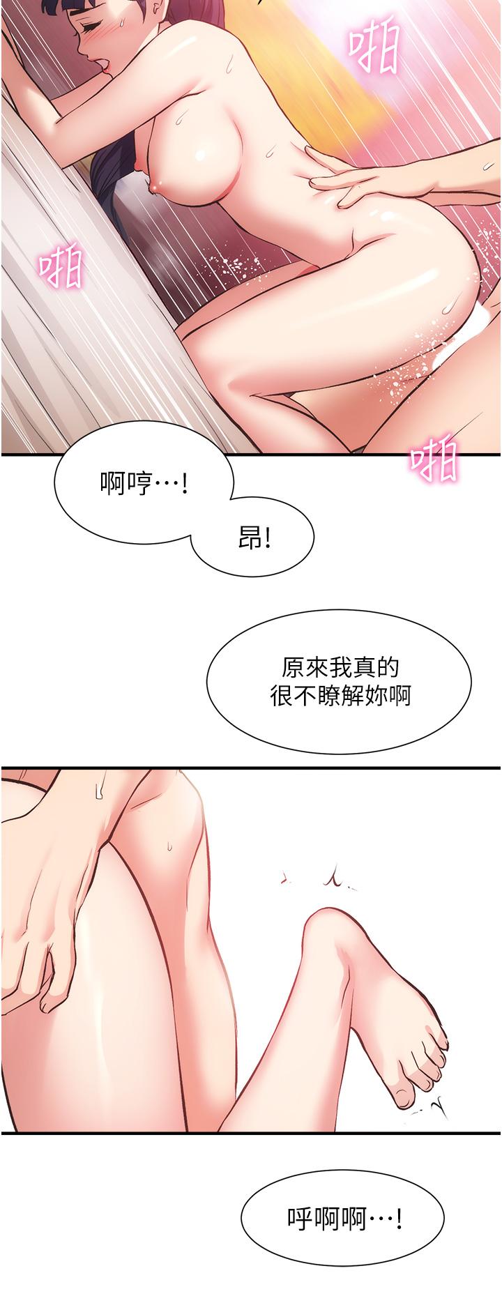 弟妹诊撩室第42话-你的下面又大又好吃