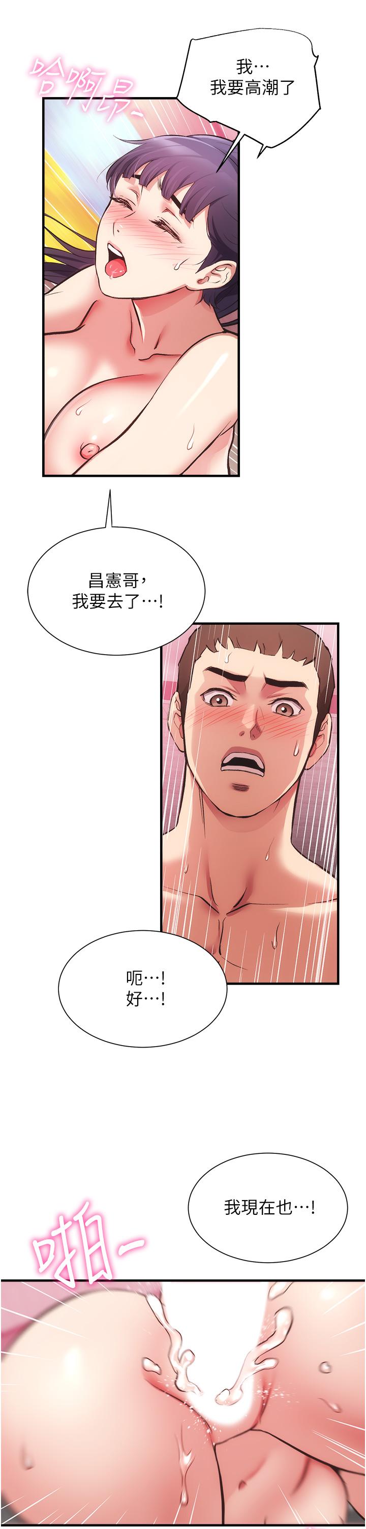 弟妹诊撩室第42话-你的下面又大又好吃