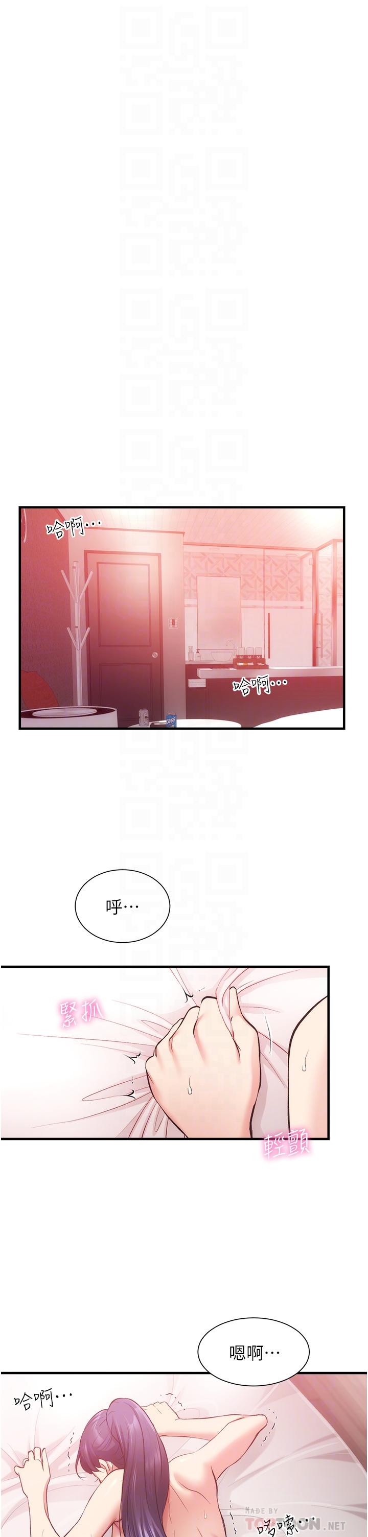 弟妹诊撩室第43话-无法抵抗肉体的诱惑