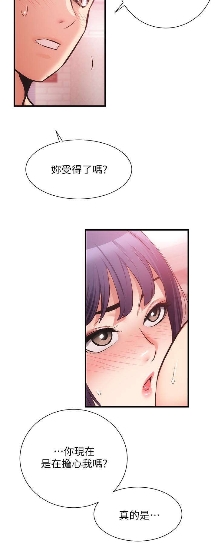 弟妹诊撩室第43话-无法抵抗肉体的诱惑