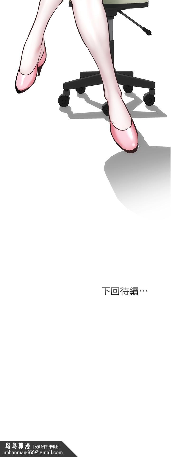 弟妹诊撩室第43话-无法抵抗肉体的诱惑