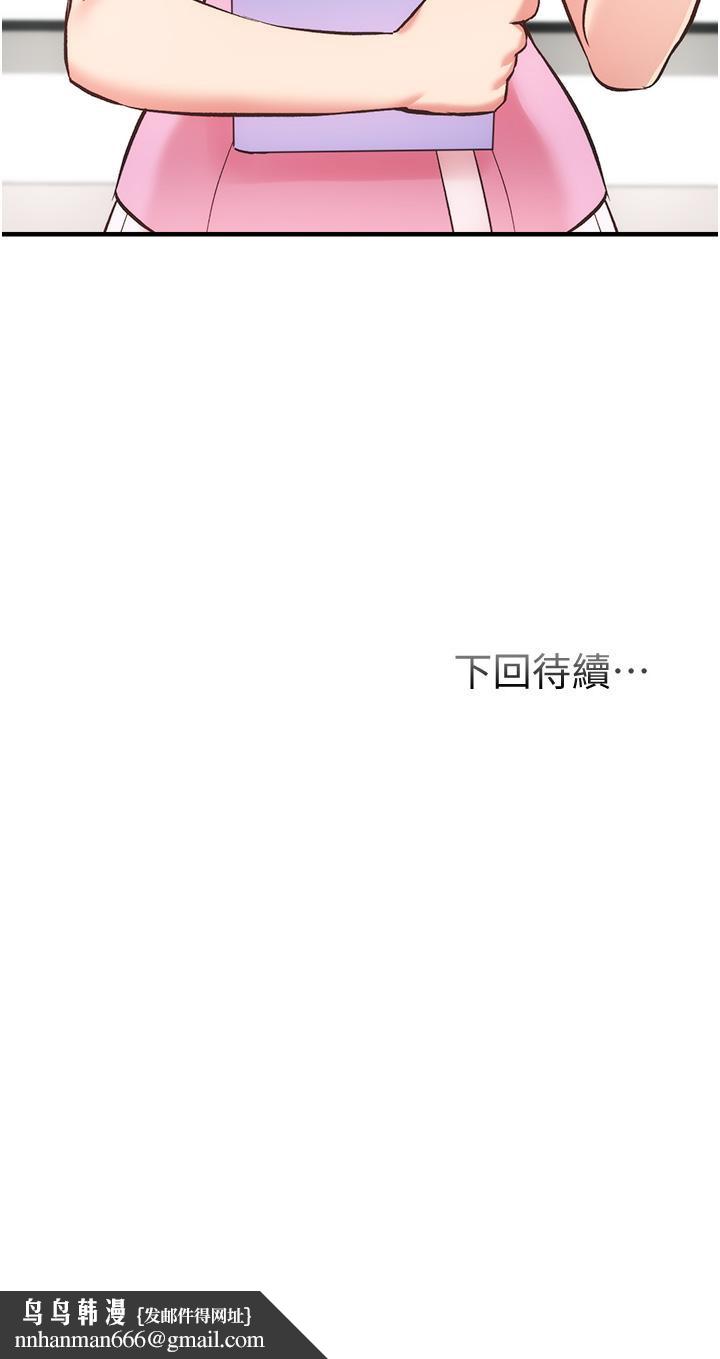 弟妹诊撩室第44话-弟妹的特殊治疗法