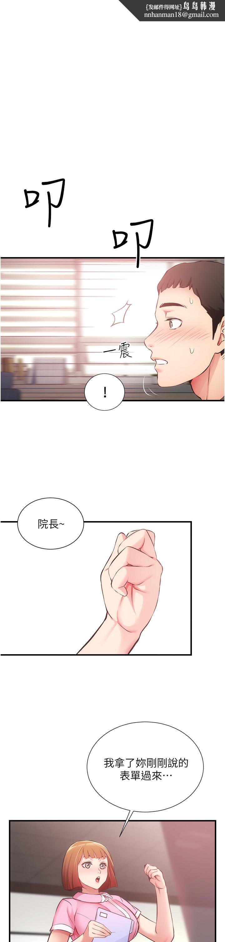 弟妹诊撩室第45话-大伯,顶到最深处了