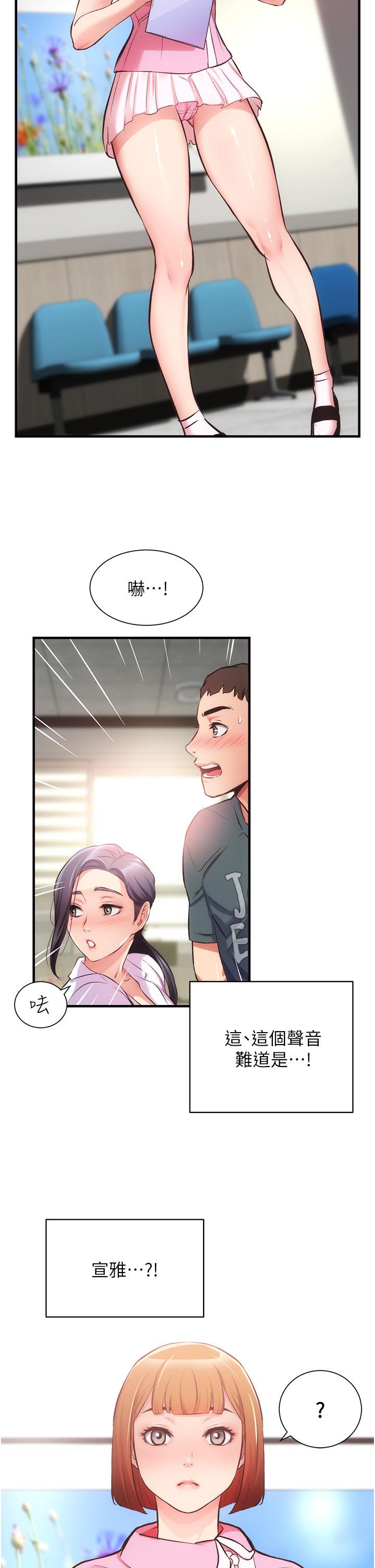 弟妹诊撩室第45话-大伯,顶到最深处了