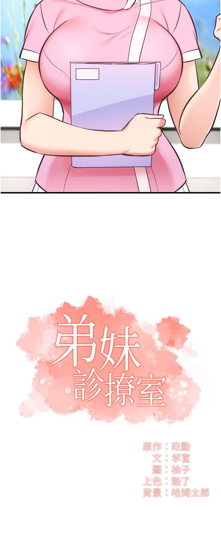 弟妹诊撩室第45话-大伯,顶到最深处了