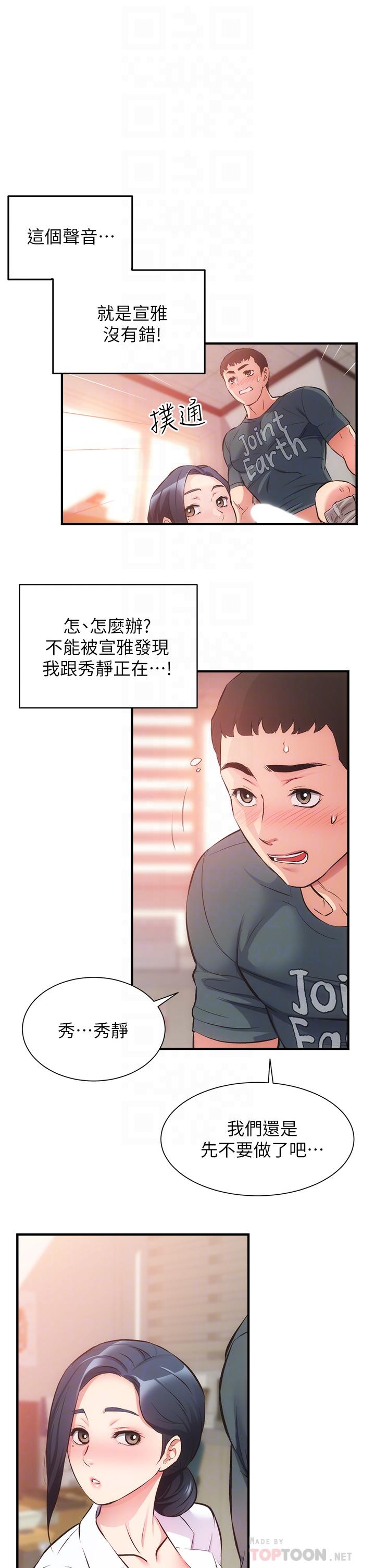 弟妹诊撩室第45话-大伯,顶到最深处了