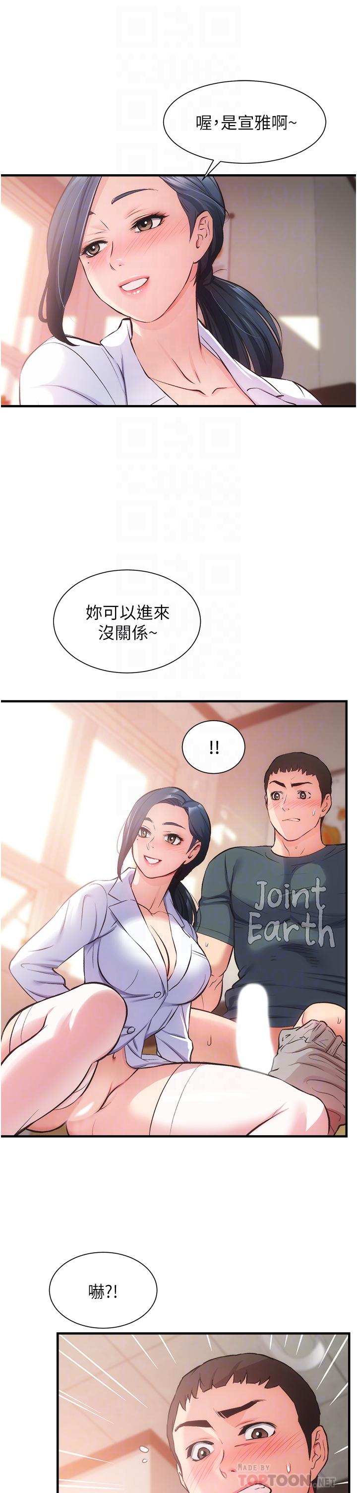 弟妹诊撩室第45话-大伯,顶到最深处了