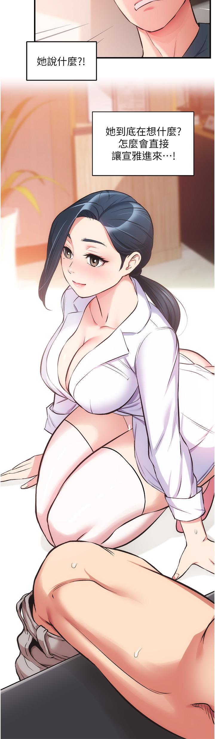 弟妹诊撩室第45话-大伯,顶到最深处了