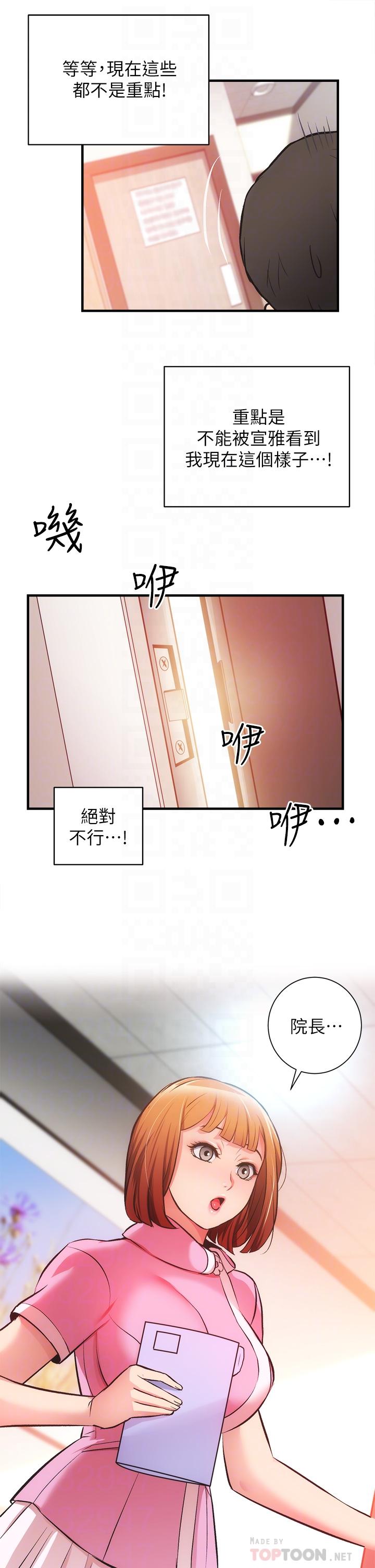 弟妹诊撩室第45话-大伯,顶到最深处了