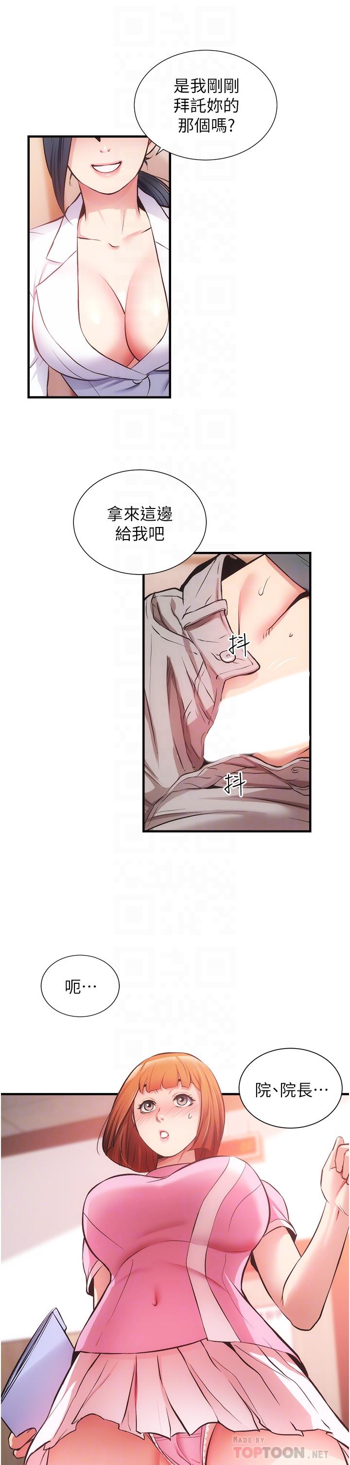 弟妹诊撩室第45话-大伯,顶到最深处了