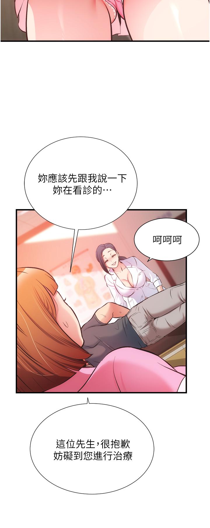 弟妹诊撩室第45话-大伯,顶到最深处了