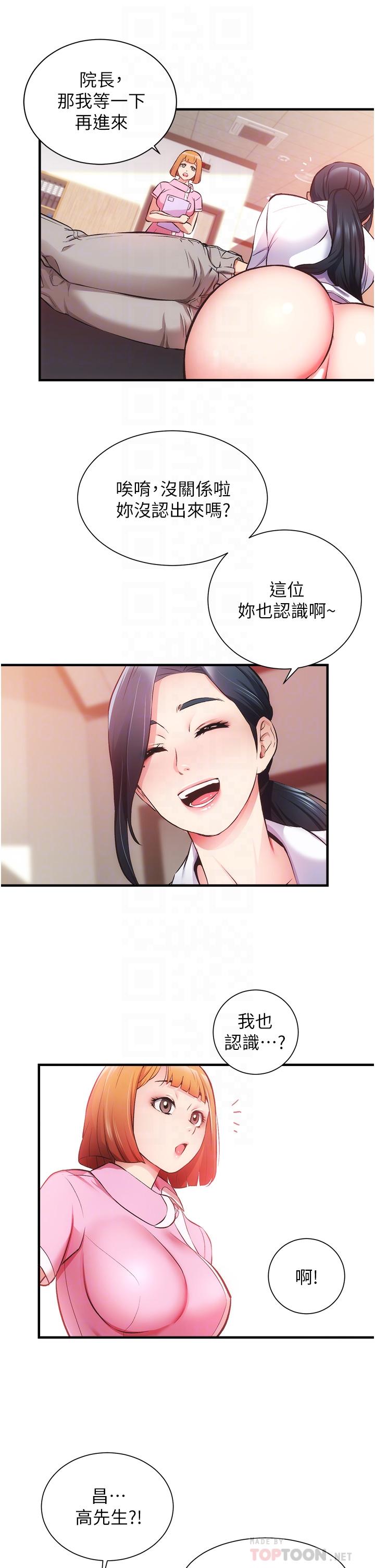 弟妹诊撩室第45话-大伯,顶到最深处了