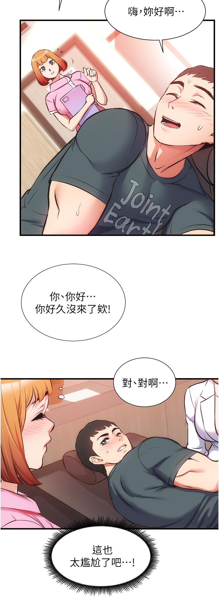 弟妹诊撩室第45话-大伯,顶到最深处了