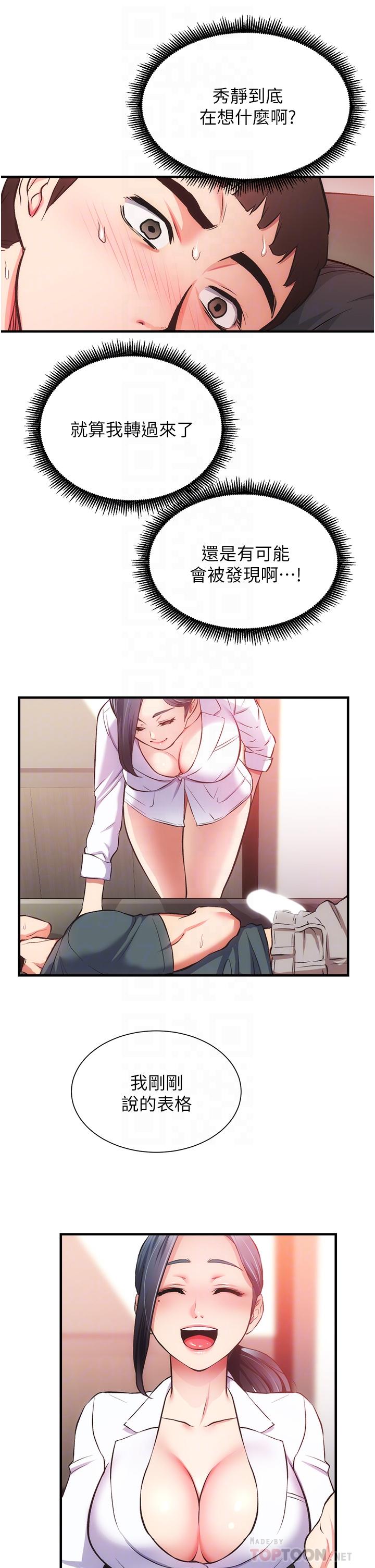 弟妹诊撩室第45话-大伯,顶到最深处了