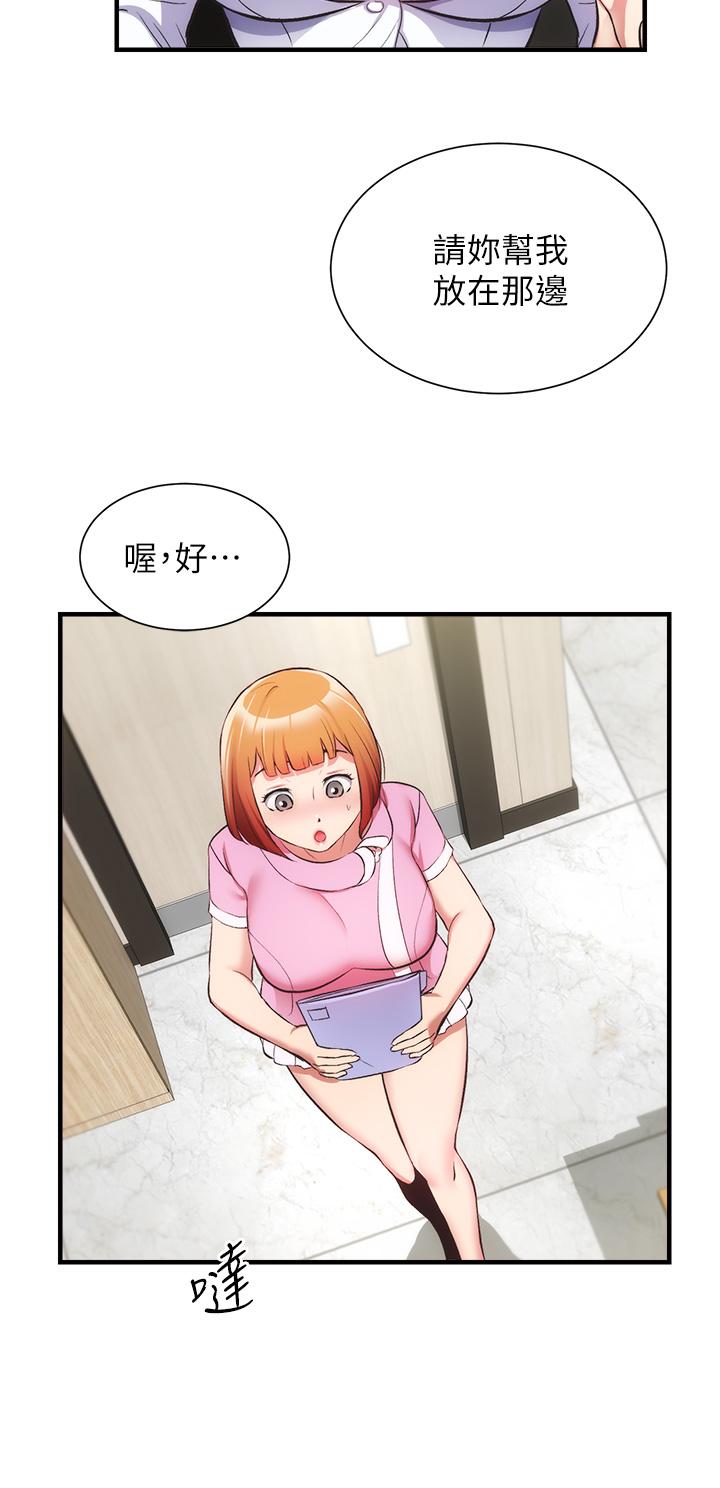 弟妹诊撩室第45话-大伯,顶到最深处了