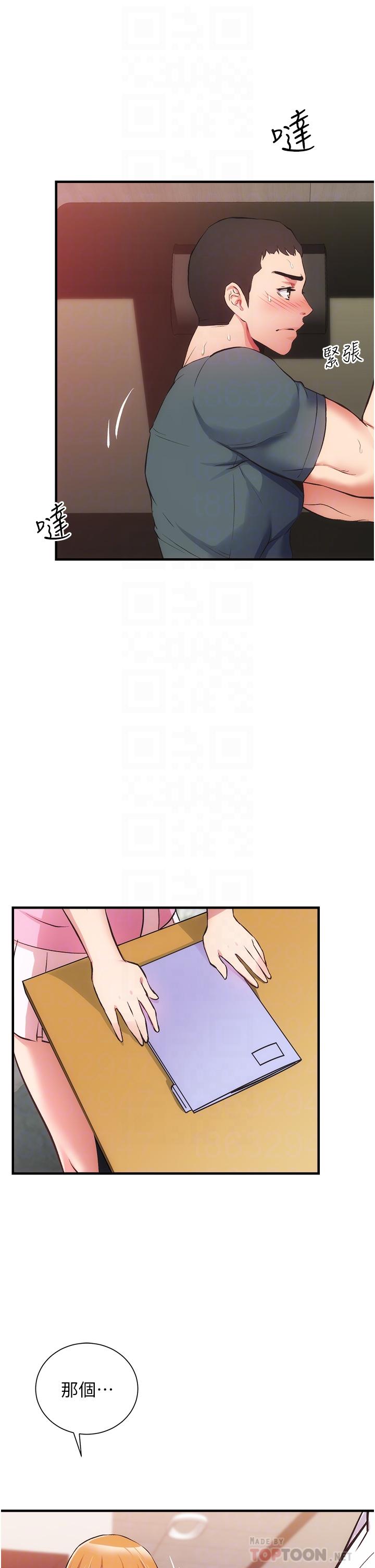 弟妹诊撩室第45话-大伯,顶到最深处了