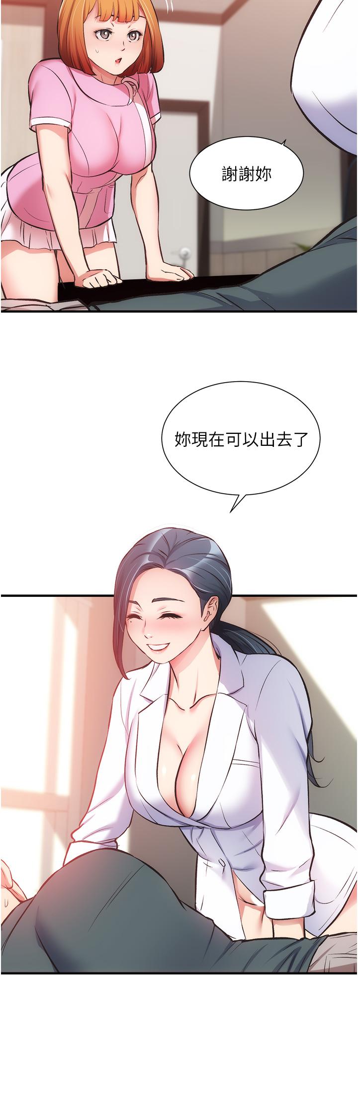 弟妹诊撩室第45话-大伯,顶到最深处了