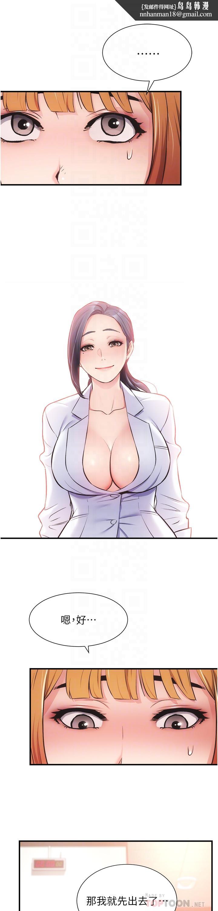 弟妹诊撩室第45话-大伯,顶到最深处了