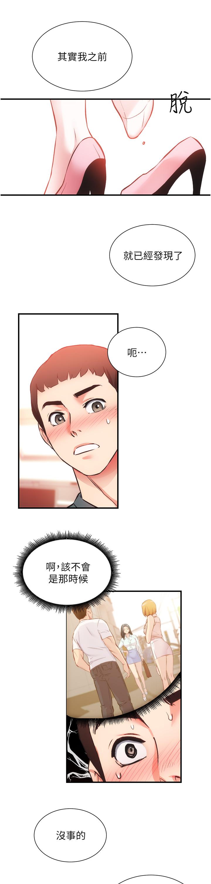 弟妹诊撩室第45话-大伯,顶到最深处了