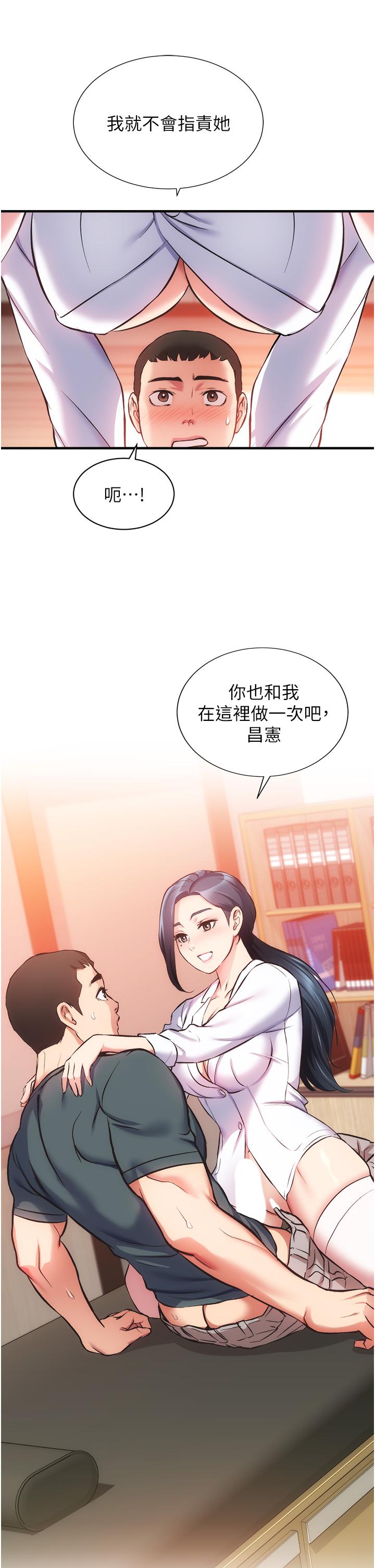 弟妹诊撩室第45话-大伯,顶到最深处了