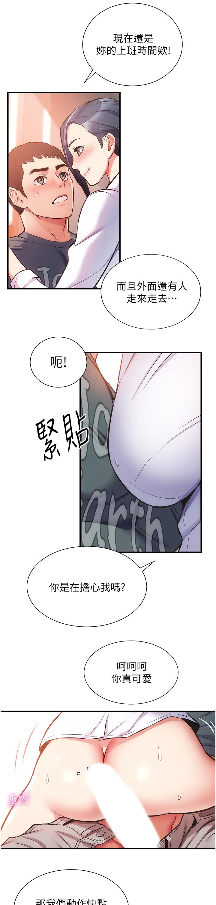 弟妹诊撩室第45话-大伯,顶到最深处了