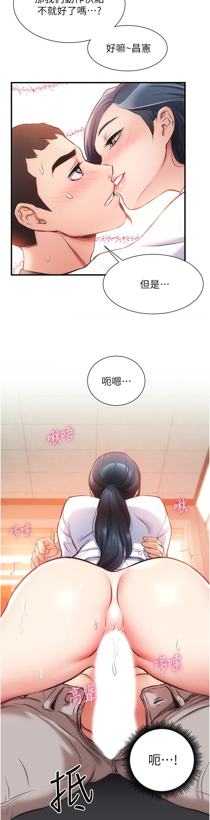 弟妹诊撩室第45话-大伯,顶到最深处了