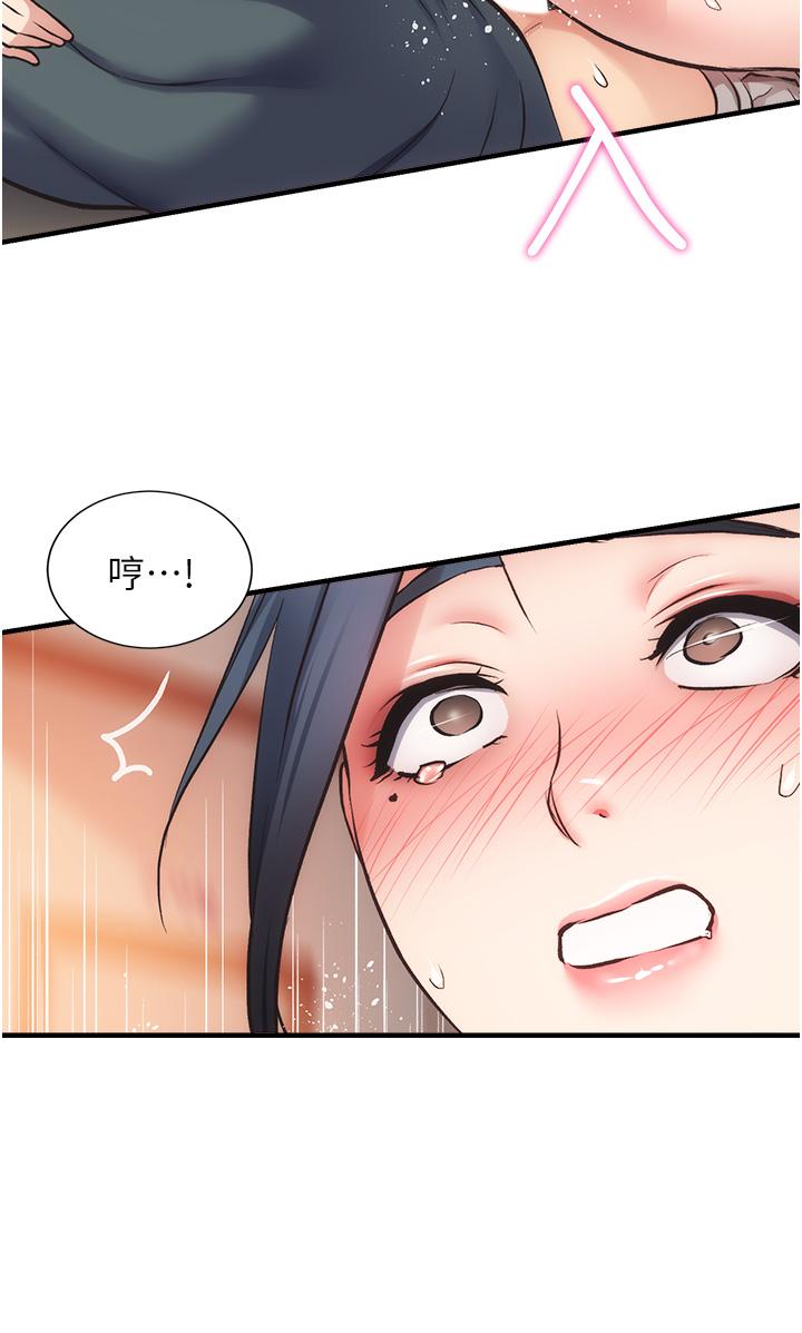 弟妹诊撩室第45话-大伯,顶到最深处了