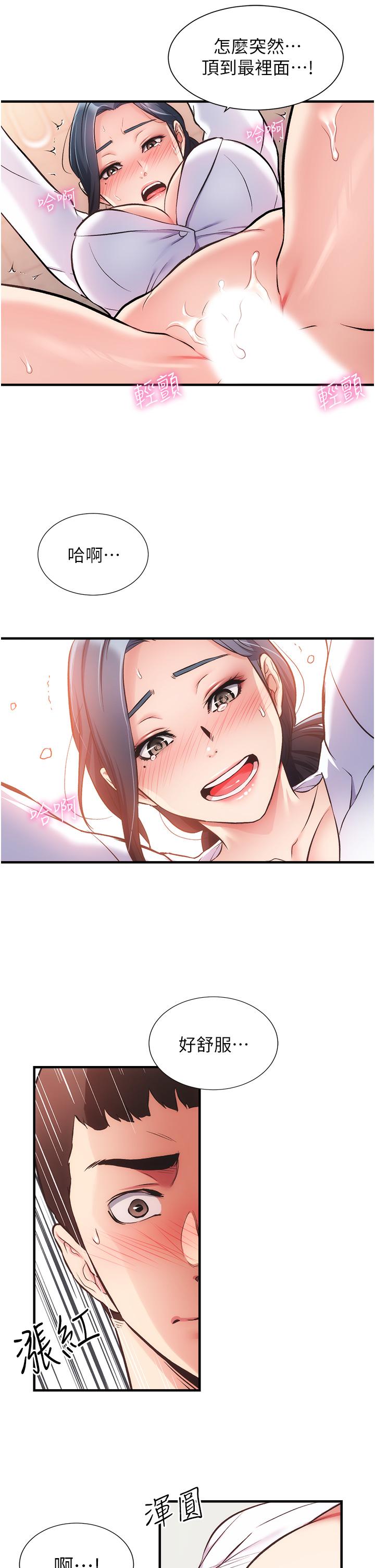 弟妹诊撩室第45话-大伯,顶到最深处了