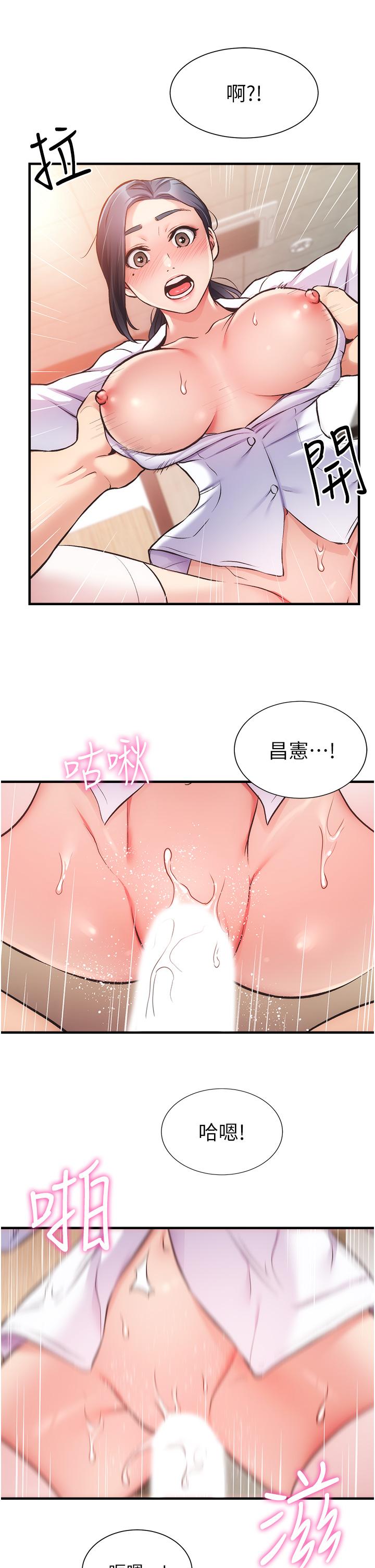 弟妹诊撩室第45话-大伯,顶到最深处了