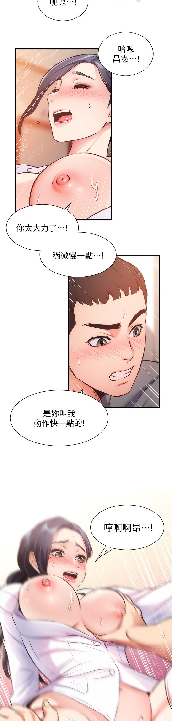 弟妹诊撩室第45话-大伯,顶到最深处了
