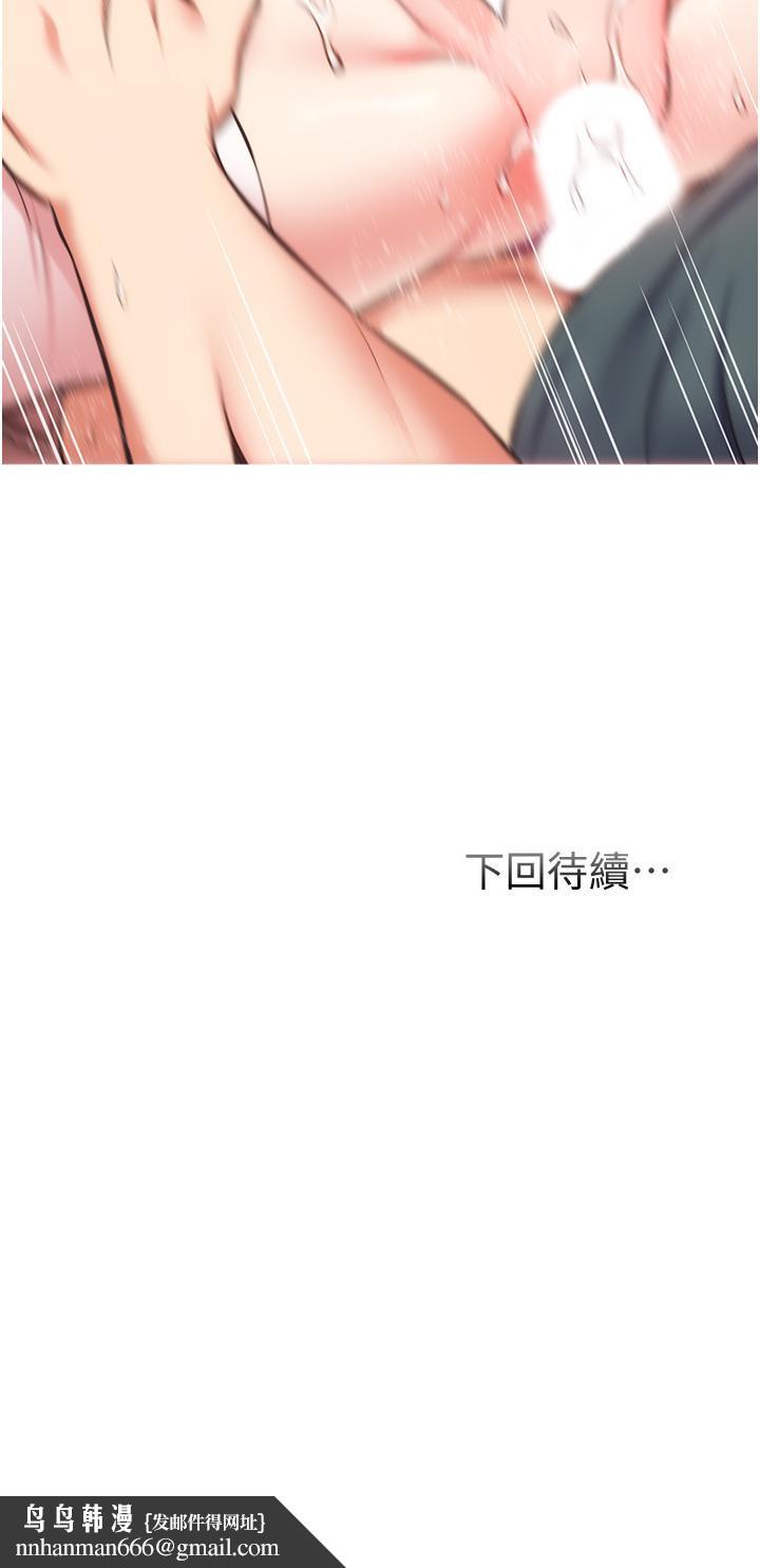 弟妹诊撩室第45话-大伯,顶到最深处了