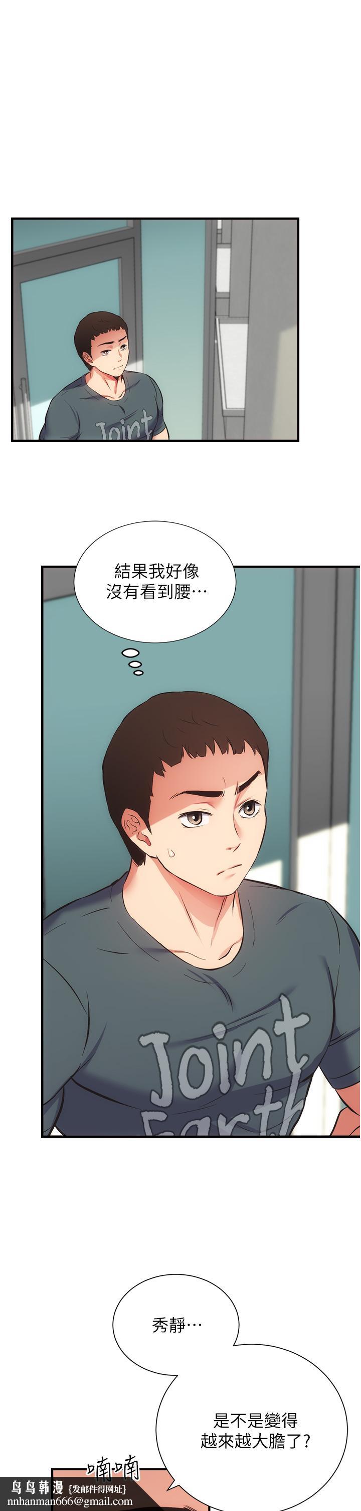 弟妹诊撩室第46话-在治疗室内享受刺激的弟妹