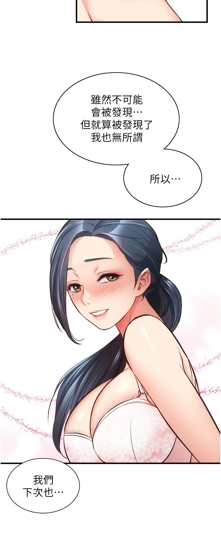 弟妹诊撩室第46话-在治疗室内享受刺激的弟妹