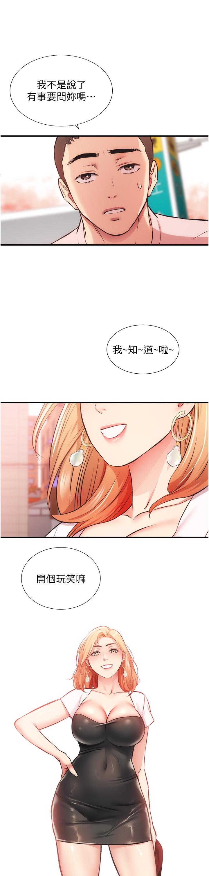 弟妹诊撩室第46话-在治疗室内享受刺激的弟妹