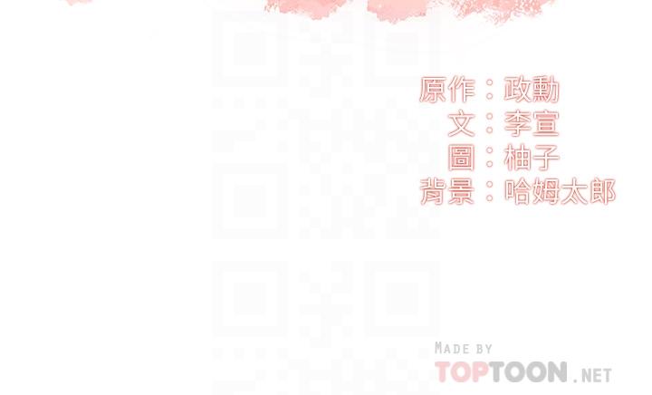 弟妹诊撩室第47话-在户外做很刺激啊