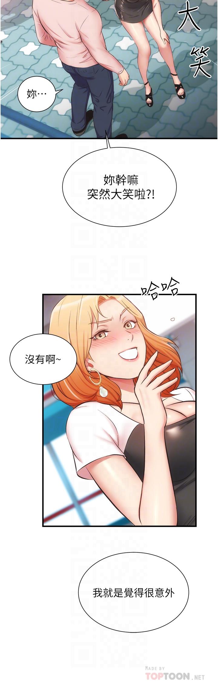 弟妹诊撩室第47话-在户外做很刺激啊