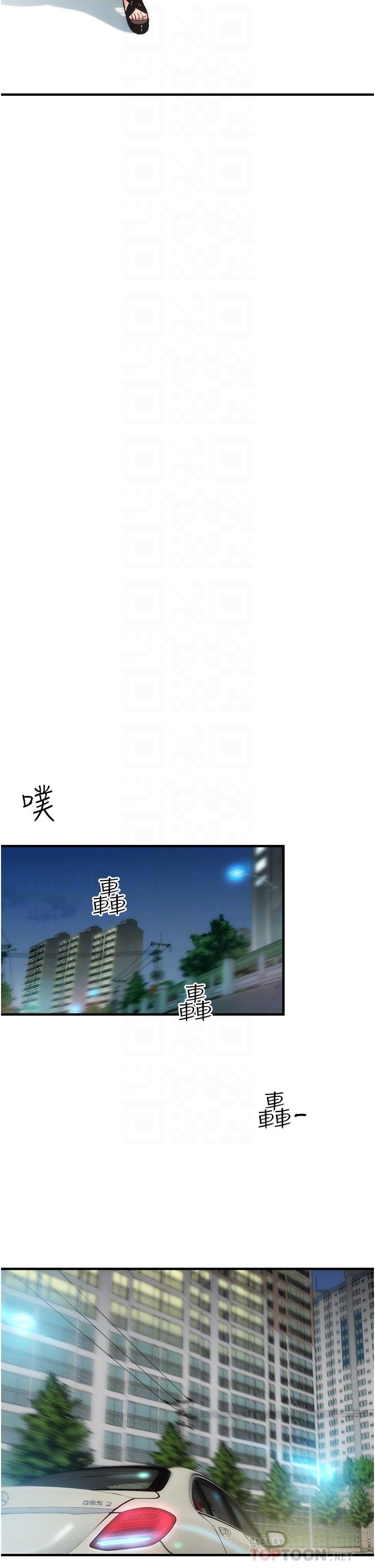 弟妹诊撩室第47话-在户外做很刺激啊