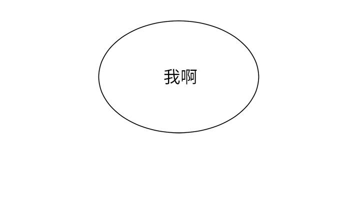 弟妹诊撩室第47话-在户外做很刺激啊