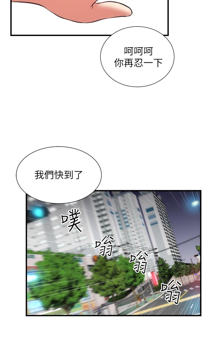 弟妹诊撩室第47话-在户外做很刺激啊