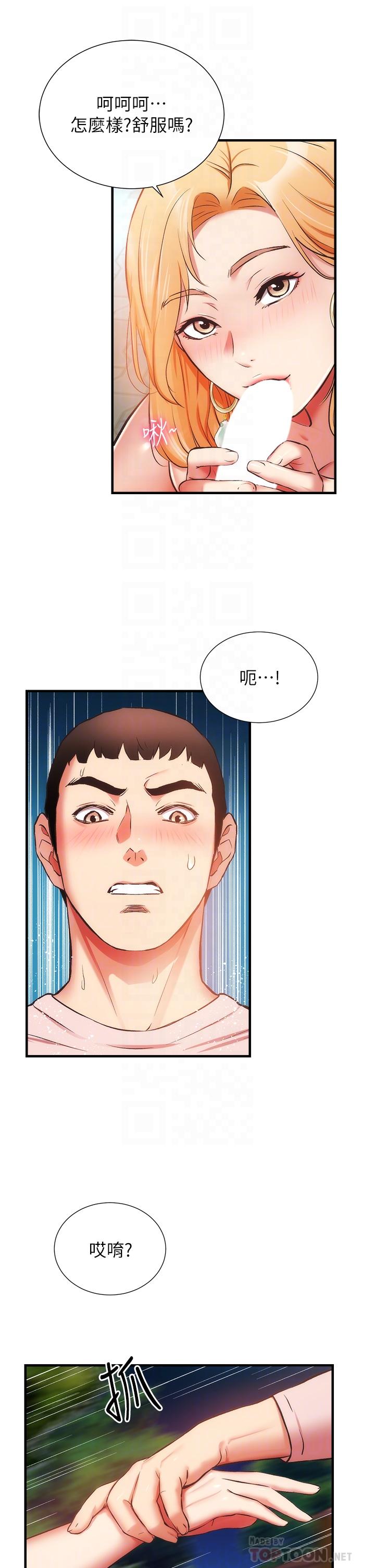弟妹诊撩室第48话-粗鲁点对待我吧
