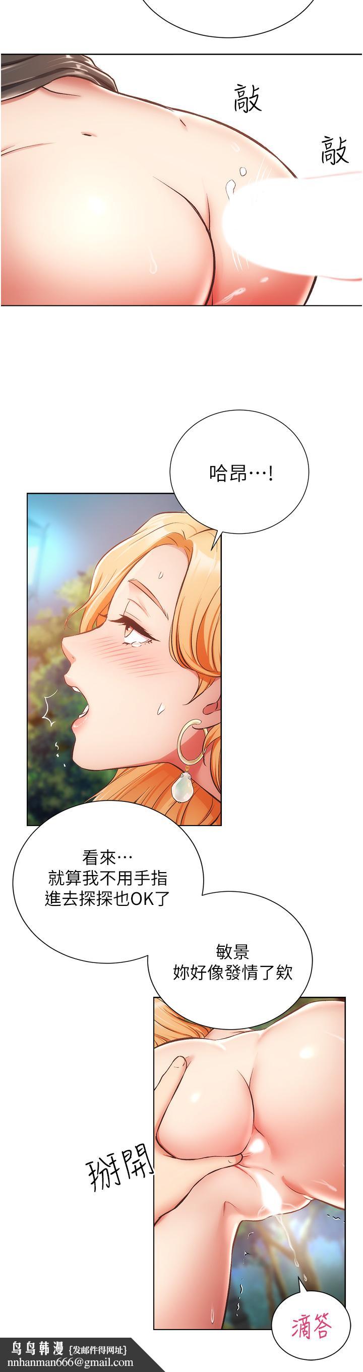 弟妹诊撩室第48话-粗鲁点对待我吧