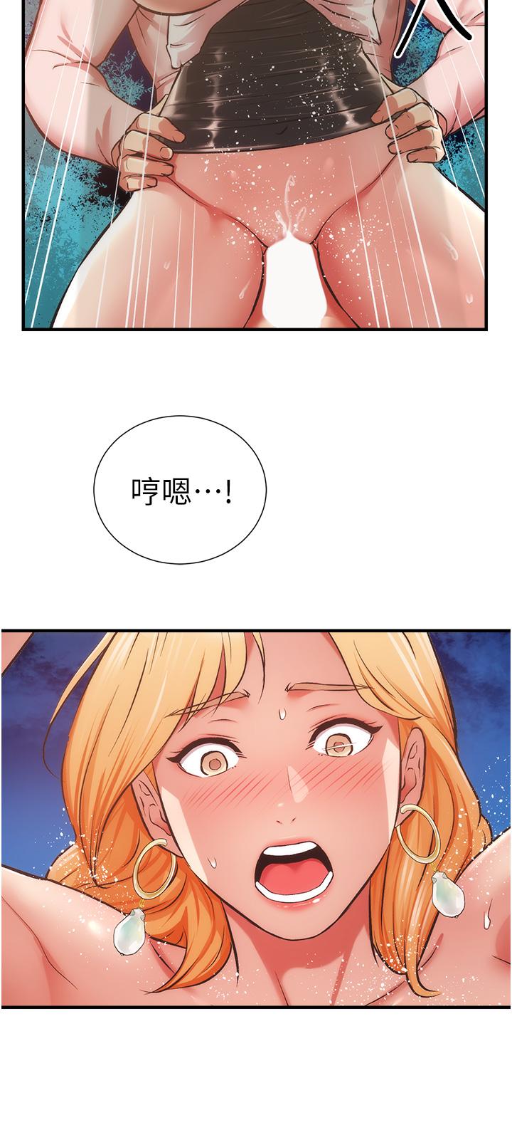 弟妹诊撩室第48话-粗鲁点对待我吧