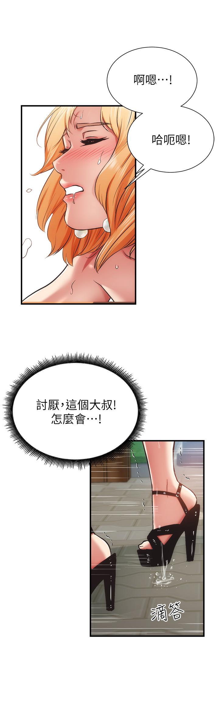 弟妹诊撩室第48话-粗鲁点对待我吧