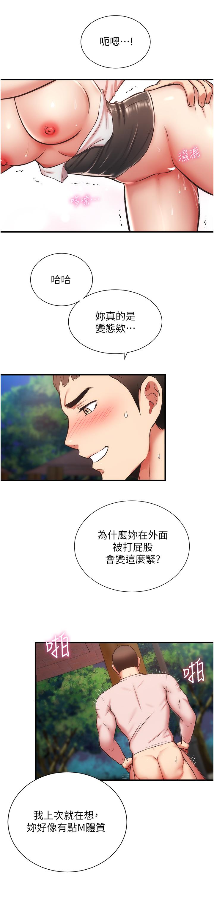 弟妹诊撩室第48话-粗鲁点对待我吧