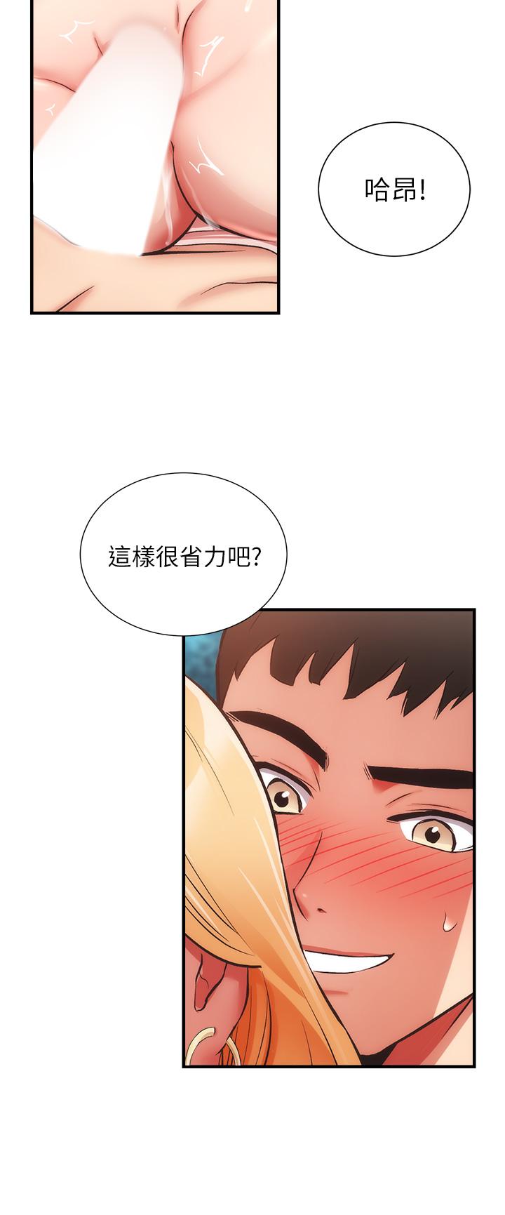 弟妹诊撩室第49话-令人上瘾的肉体交易